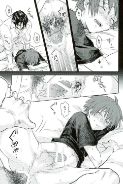 Page 12 of Iikoto Waruikoto