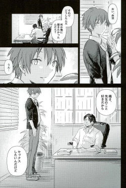 Page 4 of Iikoto Waruikoto