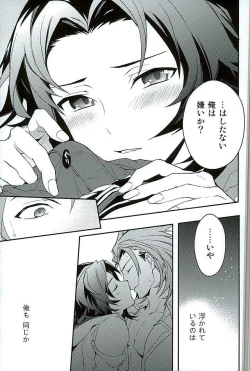 Page 14 of Perfect Summer Vacation