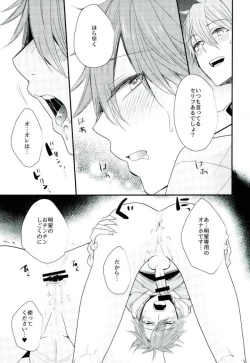 Page 14 of Ore no Kawaii Onaho Senpai 5