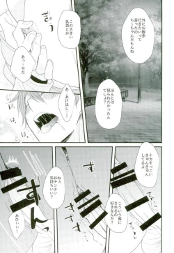Page 16 of Ore no Kawaii Onaho Senpai 5