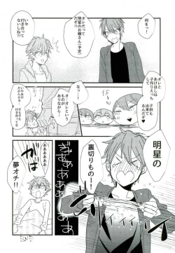 Page 23 of Ore no Kawaii Onaho Senpai 5