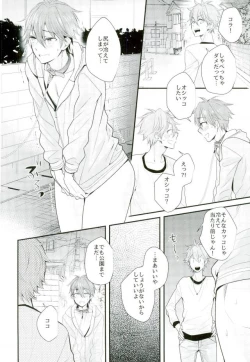 Page 5 of Ore no Kawaii Onaho Senpai 5