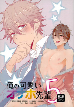 Download Ore no Kawaii Onaho Senpai 5