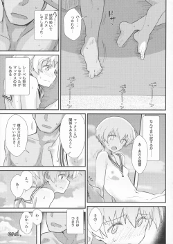 Page 18 of GIRLFriend's 13