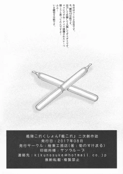 Page 19 of GIRLFriend's 13