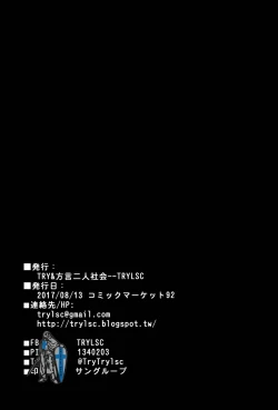 Page 33 of Seishori Servant IN My Room