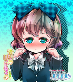 Download Aishite Little Wife Jusei Hen