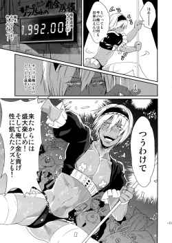 Page 13 of CHEAP FICTION