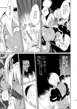 Page 17 of CHEAP FICTION