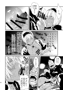 Page 18 of CHEAP FICTION