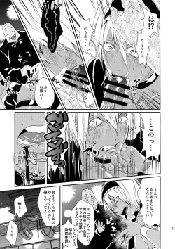 Page 19 of CHEAP FICTION