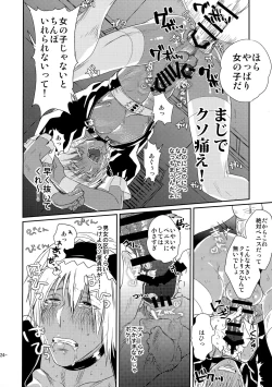 Page 26 of CHEAP FICTION