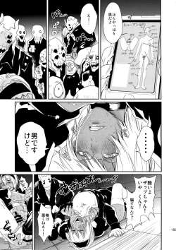 Page 27 of CHEAP FICTION