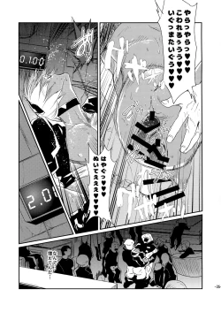 Page 37 of CHEAP FICTION