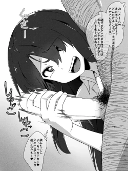 Page 5 of Otoko Nante Daikirai! Demo Chinpo Daisuki!!