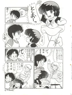 Page 39 of SEXY SHOT