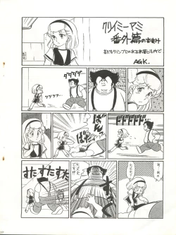 Page 80 of SEXY SHOT