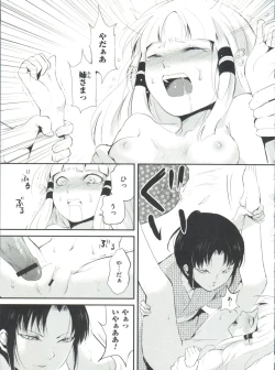 Page 116 of Naburi no Kyoushitsu