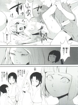 Page 120 of Naburi no Kyoushitsu