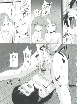 Page 126 of Naburi no Kyoushitsu