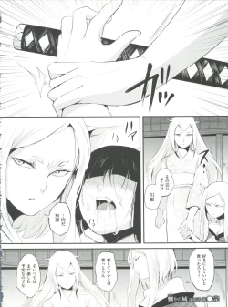 Page 129 of Naburi no Kyoushitsu