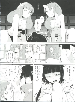 Page 131 of Naburi no Kyoushitsu