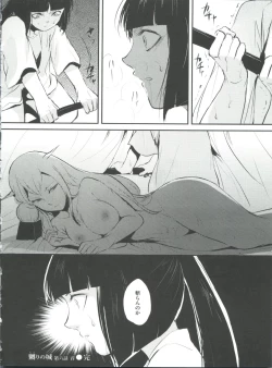 Page 163 of Naburi no Kyoushitsu