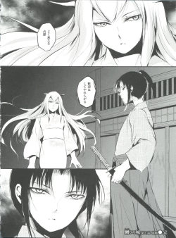 Page 179 of Naburi no Kyoushitsu