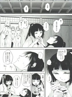 Page 194 of Naburi no Kyoushitsu