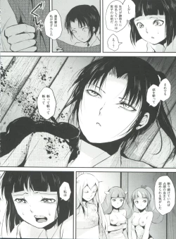 Page 195 of Naburi no Kyoushitsu