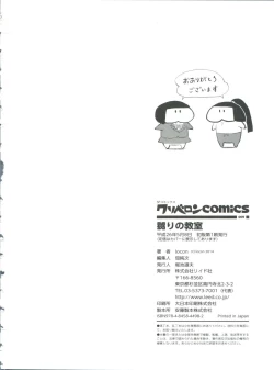 Page 205 of Naburi no Kyoushitsu