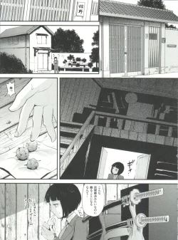 Page 20 of Naburi no Kyoushitsu