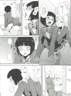Page 23 of Naburi no Kyoushitsu