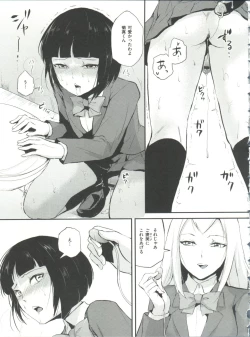Page 26 of Naburi no Kyoushitsu