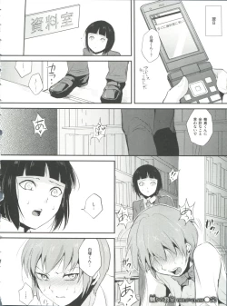 Page 33 of Naburi no Kyoushitsu