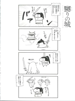 Page 55 of Naburi no Kyoushitsu