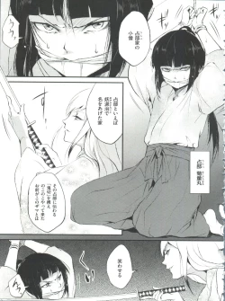 Page 58 of Naburi no Kyoushitsu