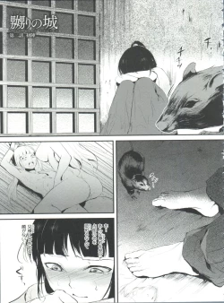 Page 74 of Naburi no Kyoushitsu