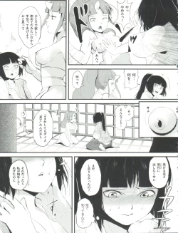 Page 96 of Naburi no Kyoushitsu