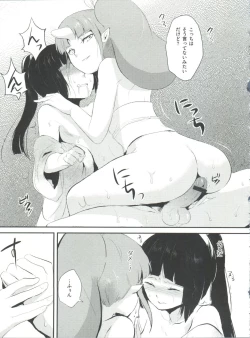 Page 98 of Naburi no Kyoushitsu