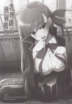 Page 2 of Nyuuri Keizoku Kyousha Kikan CCC