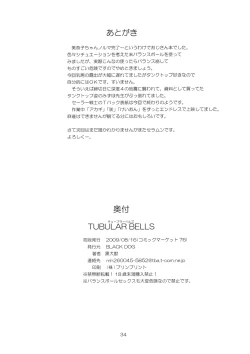 Page 33 of Tubular Bells