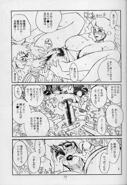 Page 18 of Wrau Mehyou