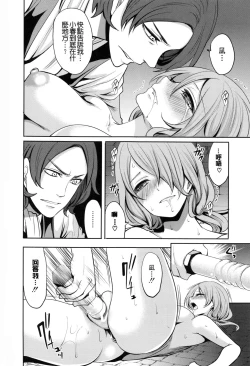 Page 121 of Doll no Yakata