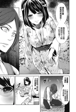 Page 128 of Doll no Yakata