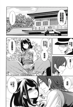 Page 131 of Doll no Yakata