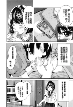 Page 167 of Doll no Yakata