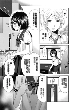 Page 174 of Doll no Yakata