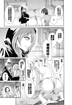 Page 44 of Doll no Yakata